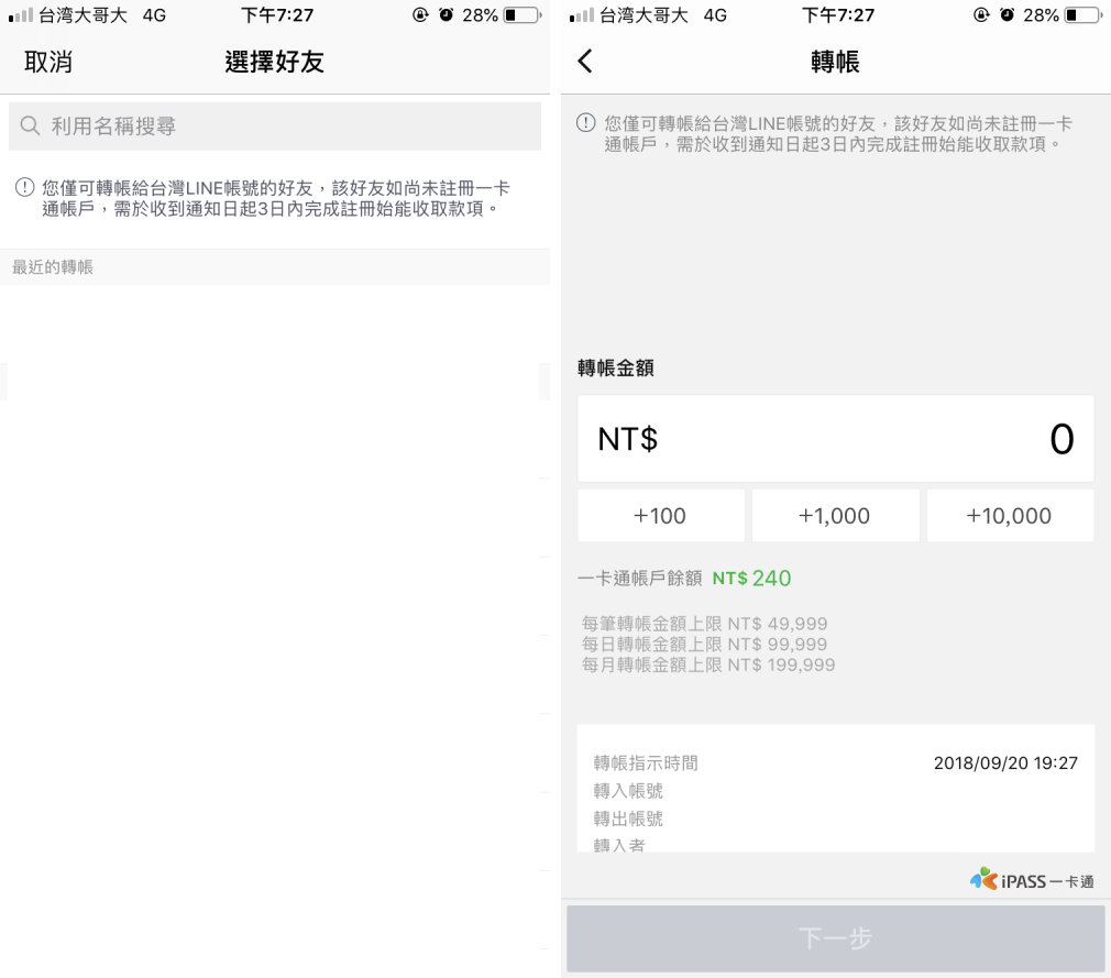 LINE Pay 轉帳就能領紅包！轉帳一次 即可獲得紅包一個 最高金額為 1000 元 - 電腦王阿達