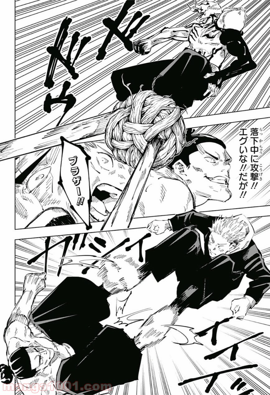 呪術廻戦 - Raw 【第49話】 - Manga1001.com
