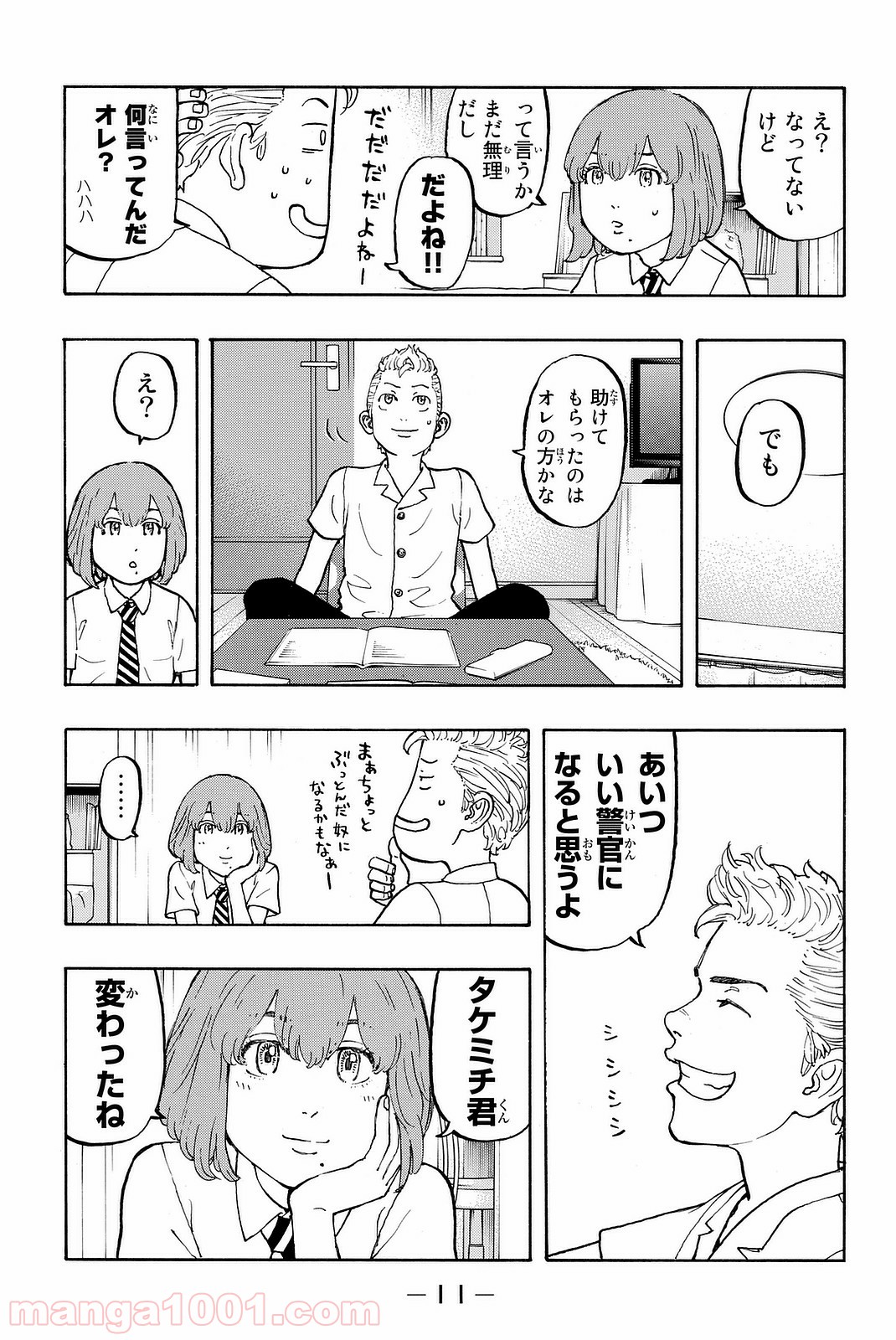 東京卍リベンジャーズ - Raw 【第6話】 - Manga1001.com