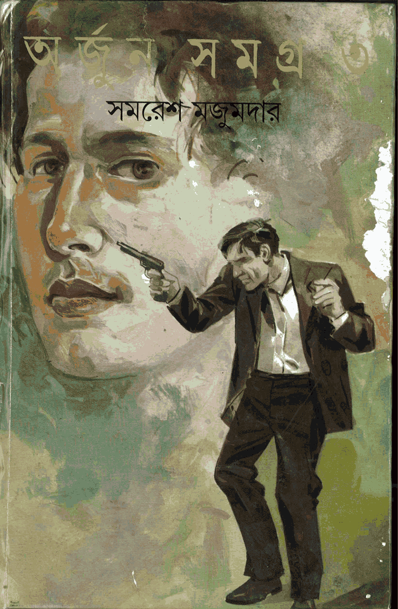 Arjun Samagra 3 Bengali PDF By Samaresh Majumdar Bengali PDF Ebooks