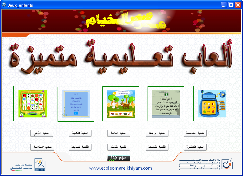 تلتقي المراسلات بأمثلة مدى الحياة لألعاب الفيديو التعليمية Sjvbca Org