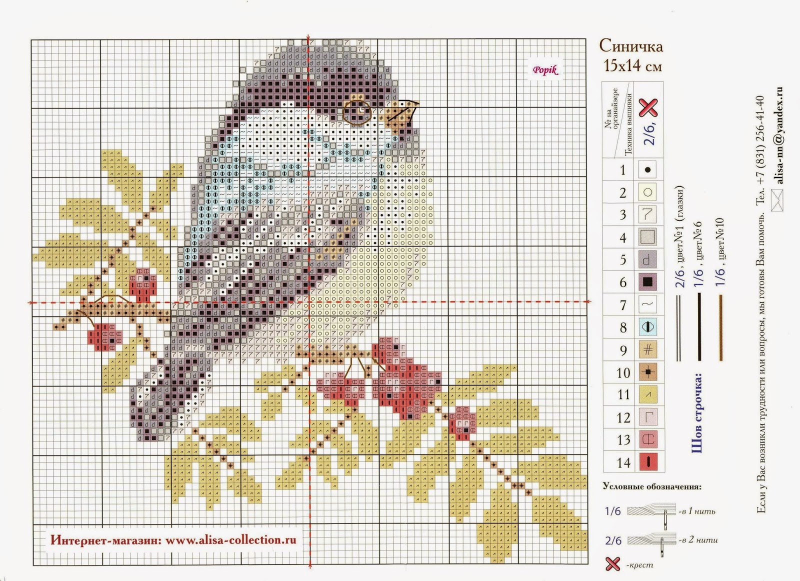 Вышивалка блогспот схемы бесплатно