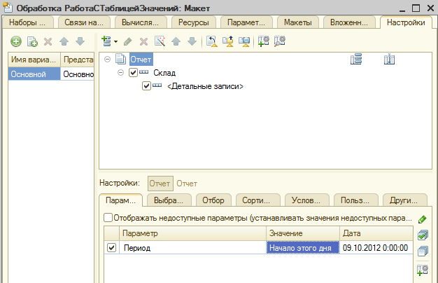 1с sdbl внешний источник. 1с модуль отчета внешний отчет. 1с подключение к источнику данных. внешние данные 1с. внешние данные 1с.