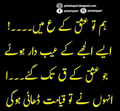Udas Poetry