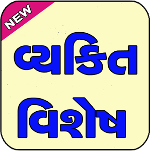 Blood donation essay in gujarati