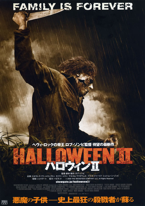 Japanese Movie Posters Halloween II (remake)
