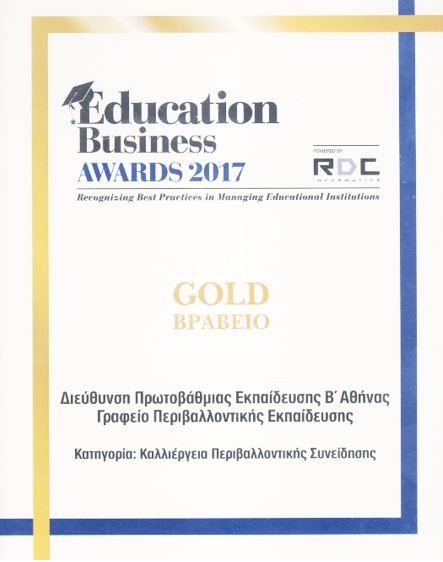Education Business Awards (Χρυσό Βραβείο)