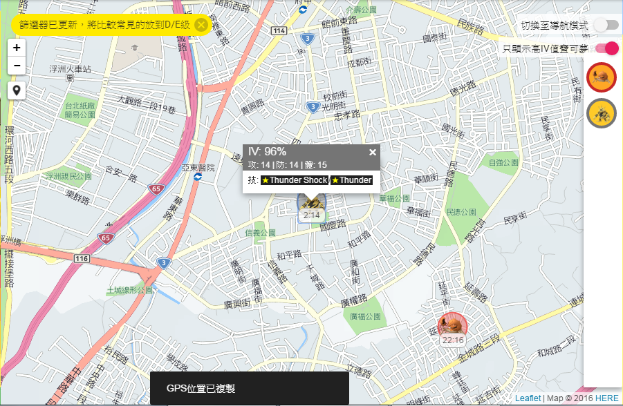追蹤高IV寶可夢必備雷達 - AppX,支援全台灣各區域、可辨識百變怪、只顯示高IV寶可夢! Image%2B007 - 追蹤高IV寶可夢必備雷達 - AppX,支援全台灣各區域、可辨識百變怪、只顯示高IV寶可夢!