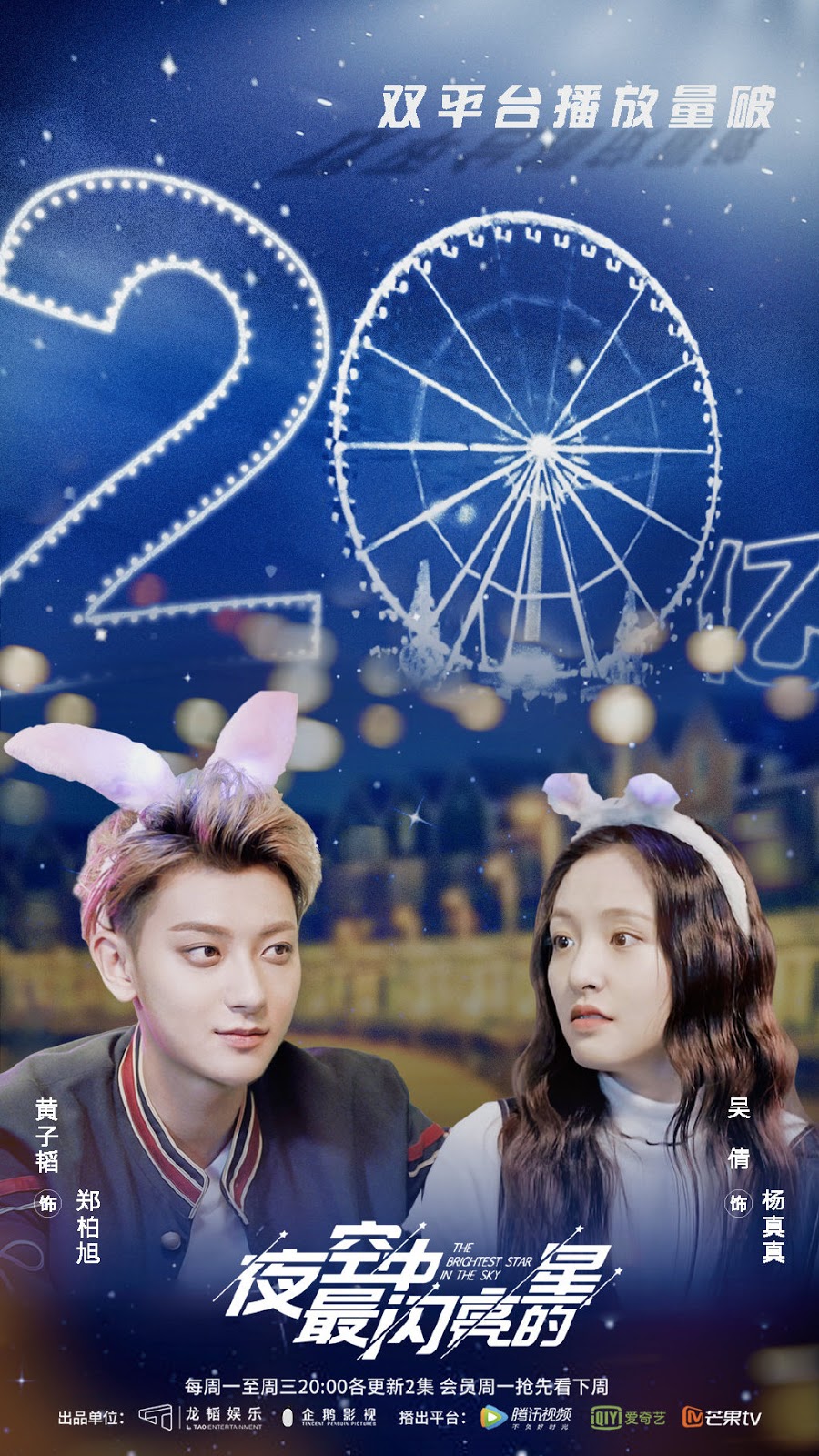 C-drama Ratings and Celeb Rankings (week starting Apr 15) | DramaPanda