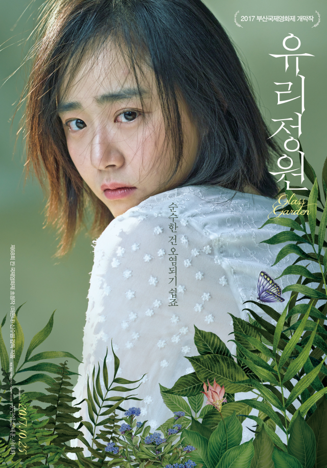 Khu Vườn Thủy Tinh - Glass Garden (2018)