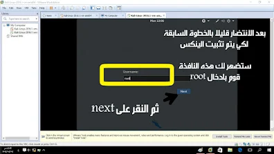 تثبيت كالي لينكس kali linux على vmware بجانب الويندوز