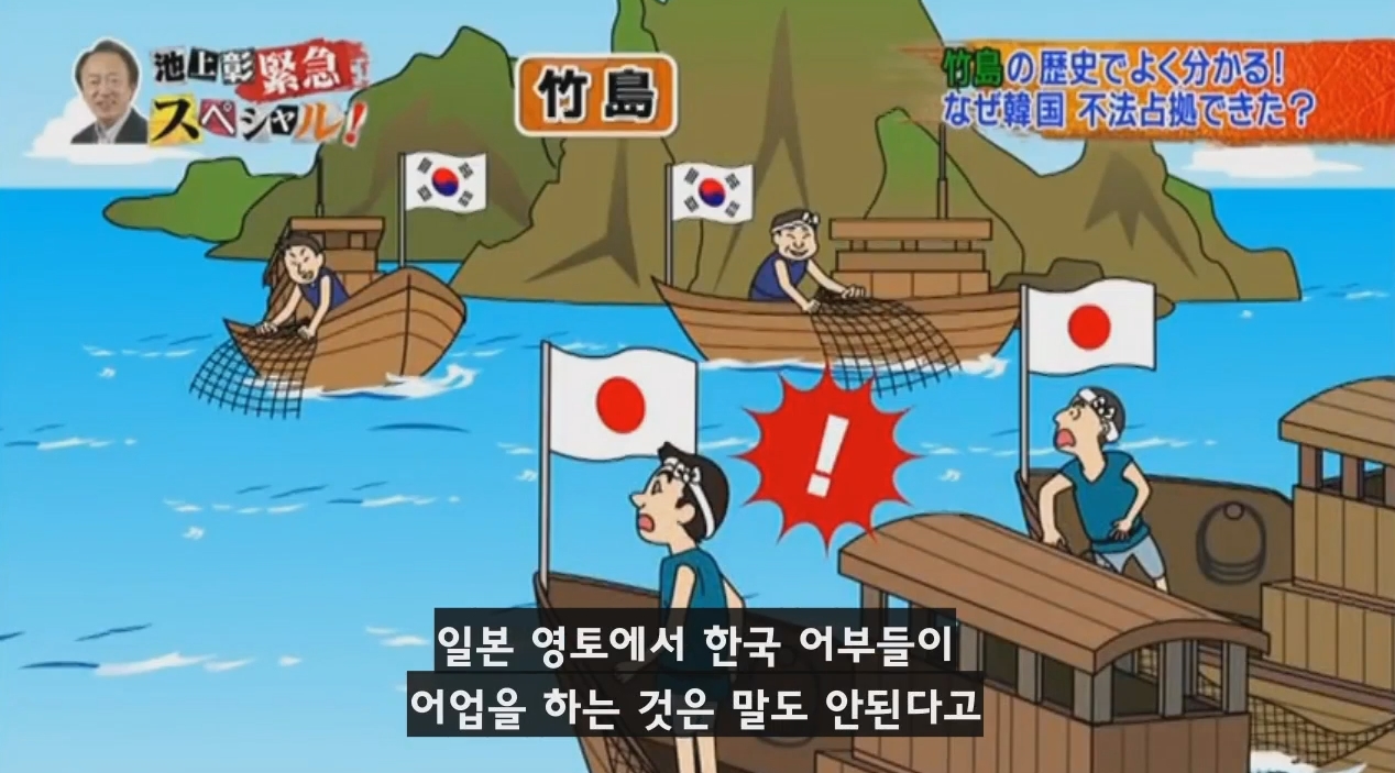 독도를 일본땅이라고 주장하는 일본방송의 논리 | 인스티즈