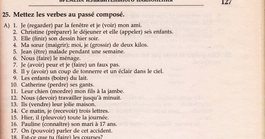 Au французский предлог. спряжение глагола partir во французском. Passive во французском языке. Sur перевод с французского. Pars перевод с французского.