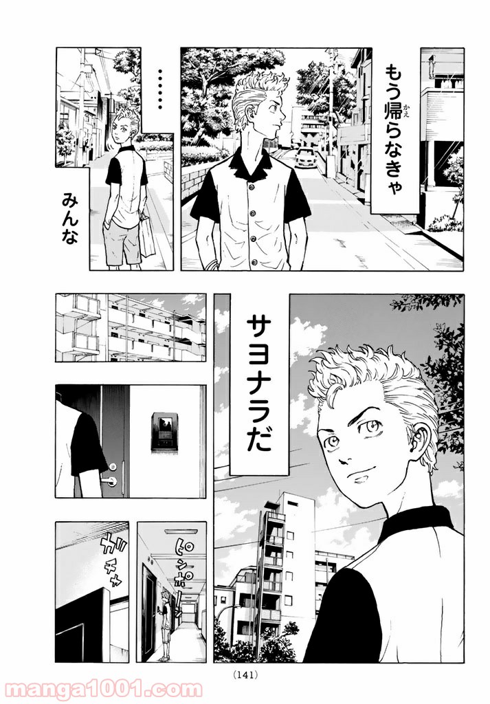 東京卍リベンジャーズ - Raw 【第29話】 - Manga1001.com