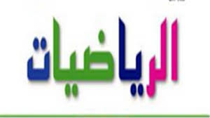 مذكرة التفاضل والتكامل للصف الثالث الثانوى مذكرة التفاضل والتكامل للصف الثالث الثانوى