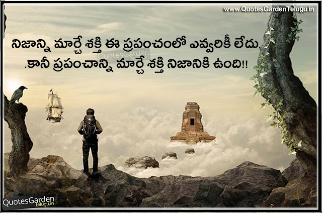 Best Inspirational Life Quotes in telugu - Best Life quotes in telugu - Truth and the world quotes in telugu - Best Good evening quotes in telugu Best Inspirational Life Quotes in telugu