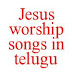 YESU DEVUNI Latest New Telugu Christian songs 2018 sharon sisters