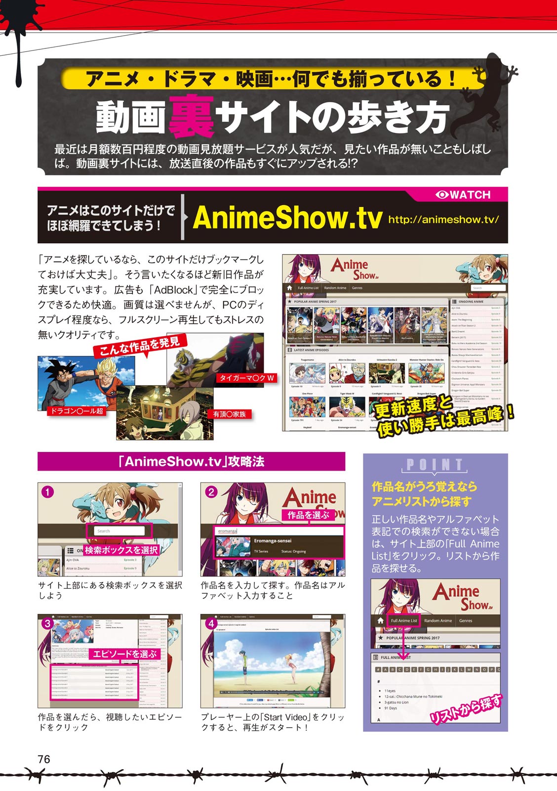 楽して得する得ワザ 漫画 動画裏サイトの歩き方