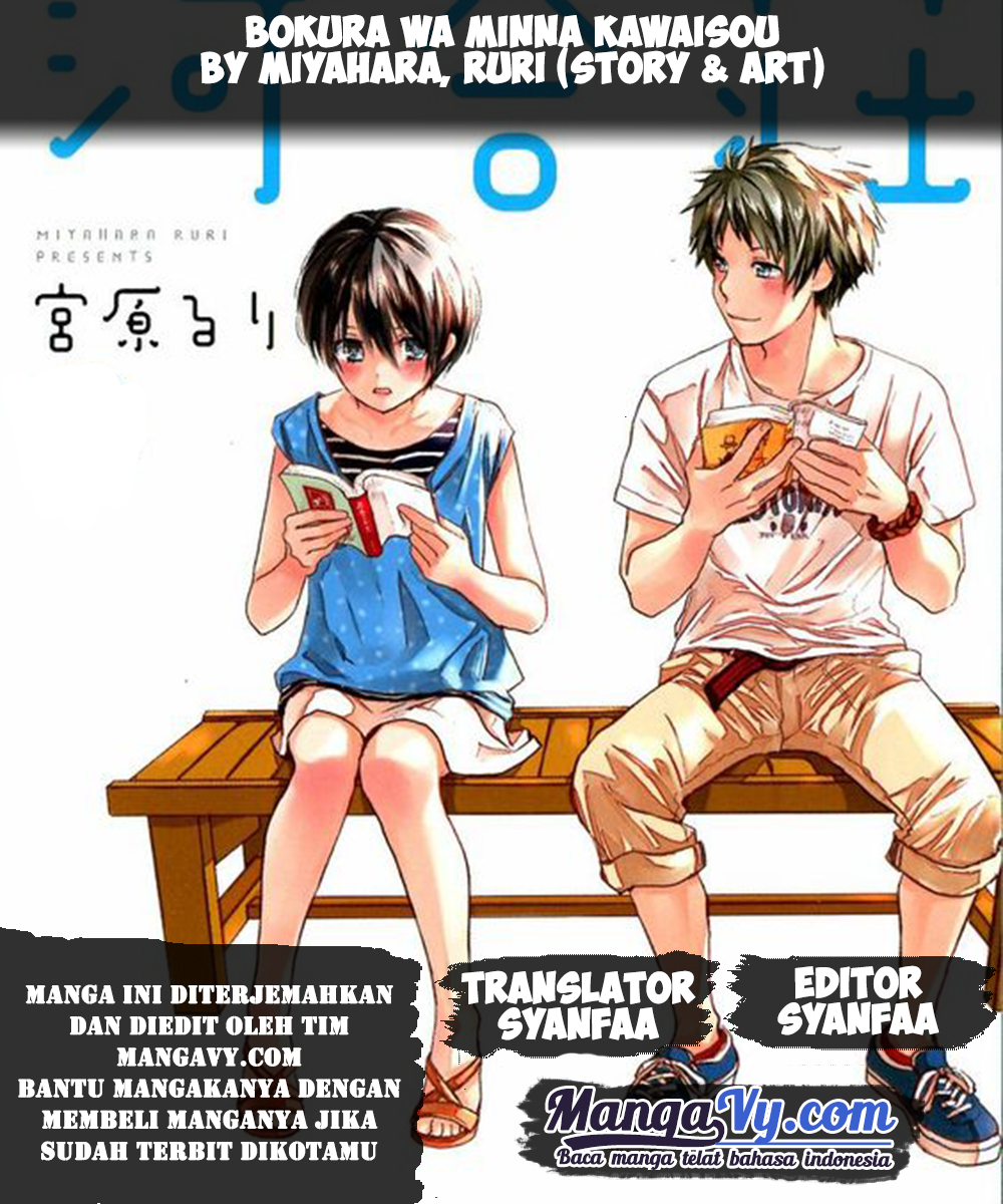 Bokura wa Minna Kawaisou: Chapter 33 - Page 1