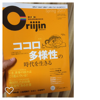 LGBT-friendly magazine "Oriijin" launch party