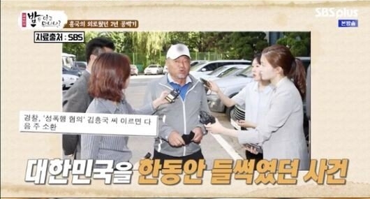 미투당했던 김흥국 예능 복귀 심경고백