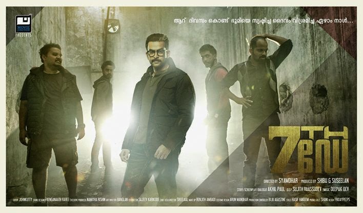 '7Th Day' Malayalam movie review