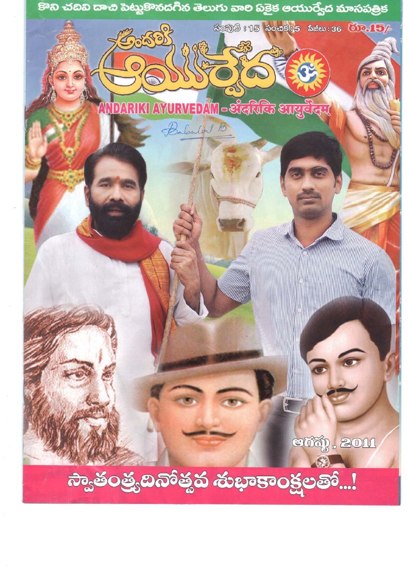 Aurvedham alchuri all books Aurvedham alchuri all books