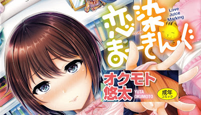 恋染マーキング 恋染マーキング raw zip dl