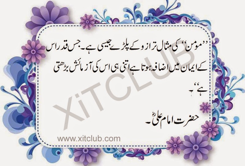 Islam is the Great Religion: Best Urdu Quotes of Hazrat Ali R.A