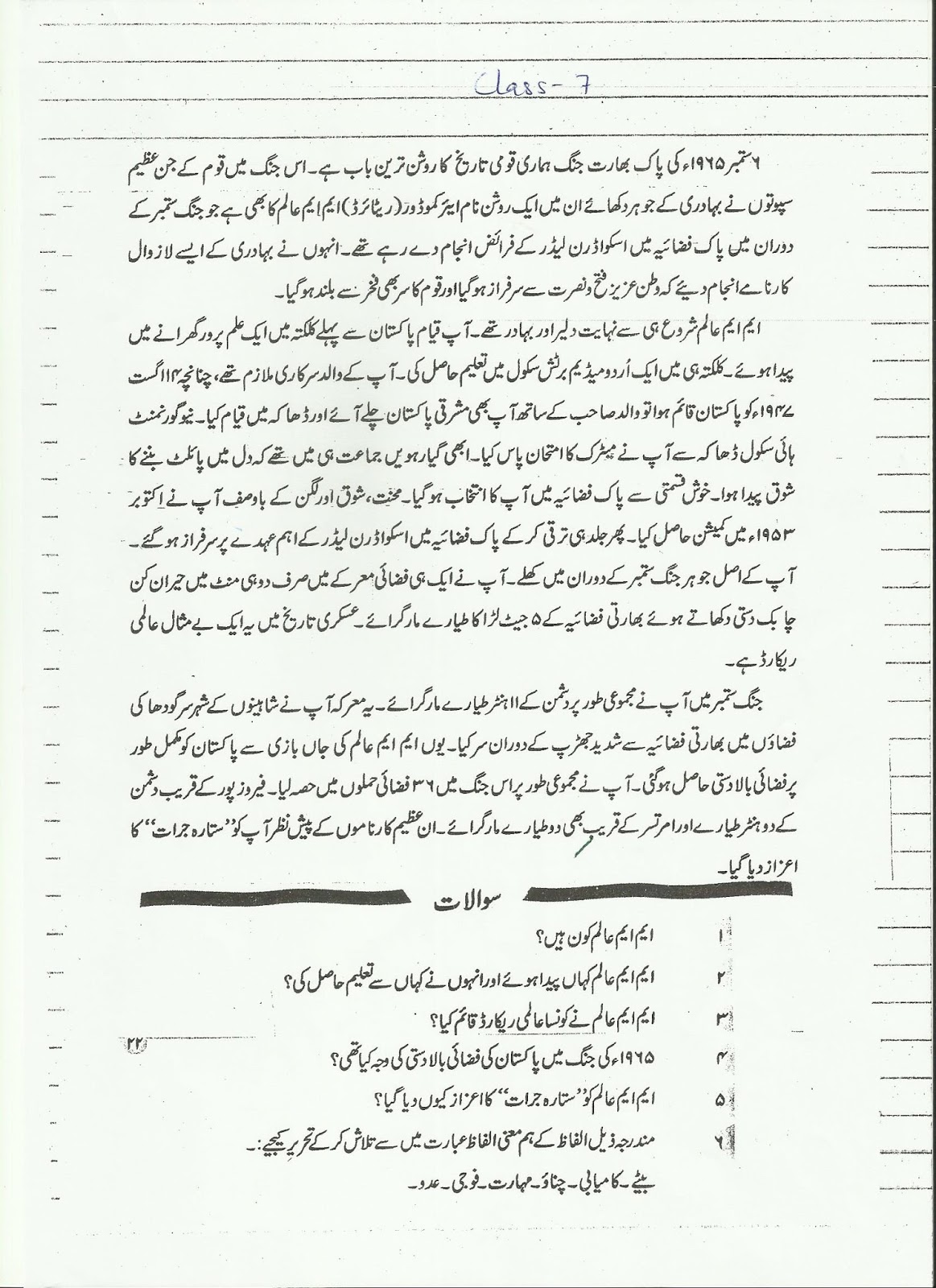 Urdu Collection Worksheets Aur Mhawrat