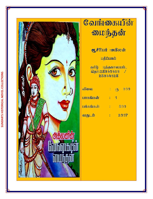 Vengaiyin Maindhan Tamil Novel.pdf