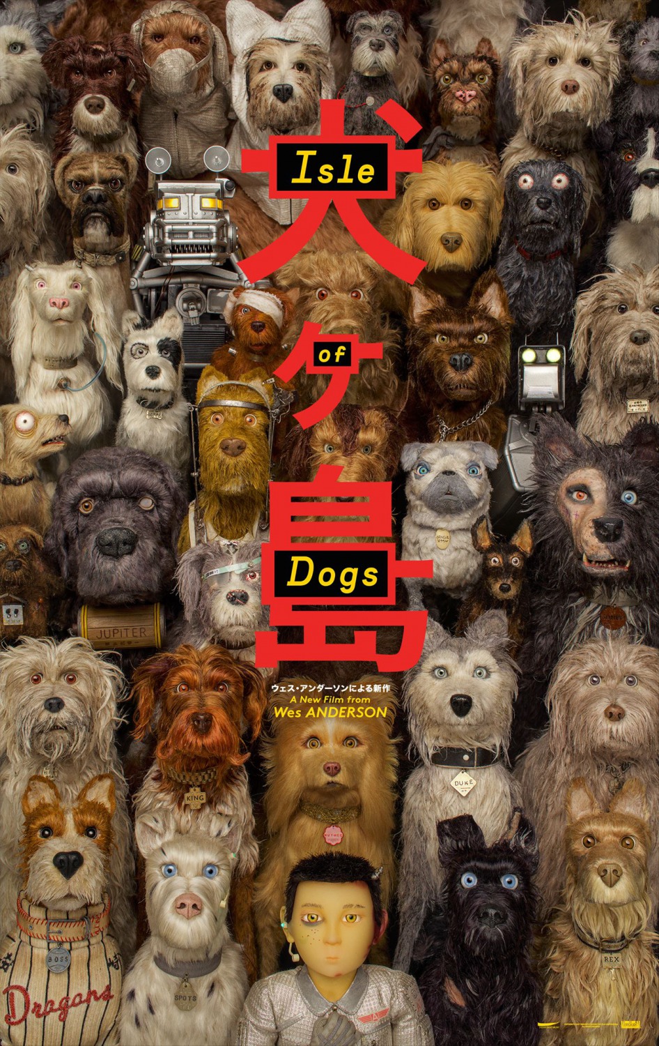 movie review isle dogs 2018 lolo loves films movie review isle dogs 2018 lolo loves films