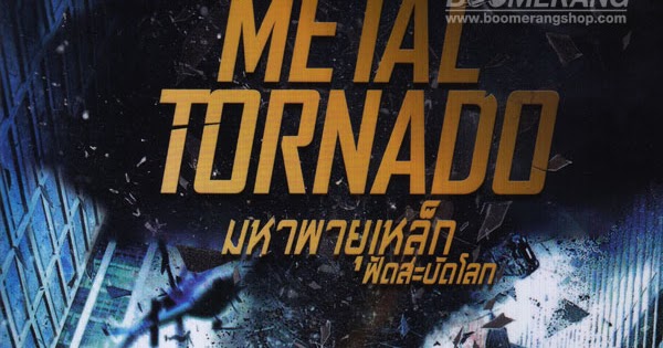 Metal Tornado (2012) มหาพายุเหล็กฟัดสะบัดโลก 