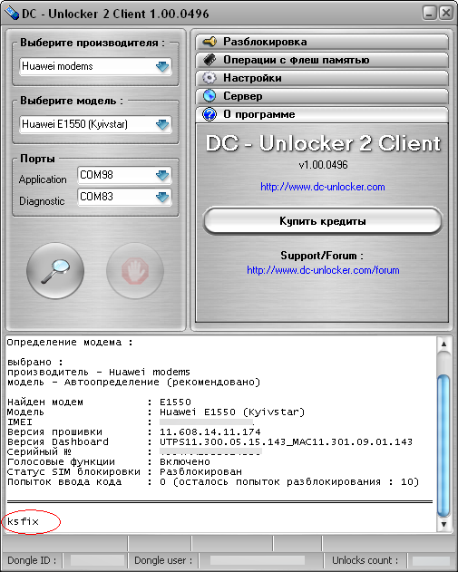 (2011) dc unlocker 2 client crack