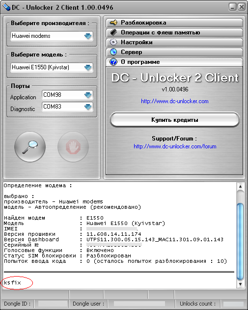 free crack version of unlockclient download