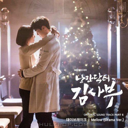 DAYBREAK – Romantic Doctor Teacher Kim OST Part.6