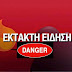 ΜΟΛΙΣ ΤΩΡΑ!!ΕΙΝΑΙ ΠΑΓΙΔΑ...!!ΕΣΚΑΣΕ ΒΟΜΒΑ ΑΠΟ ΙΩΑΝΝΗ ΛΑΜΠΡΟΠΟΥΛΟ ΜΕ ΑΠΟΔΕΙΞΕΙΣ ΠΟΥ ΤΟΥΣ ΚΑΙΝΕ...!!!!ΜΟΥΦΑ Η "ΠΑΡΑΙΤΗΣΗ ΚΑΜΜΕΝΟΥ"...!!ΑΚΟΜΑ ΜΙΑ ΕΞΑΠΑΤΗΣΗ ΤΟΥ ΕΛΛΗΝΙΚΟΥ ΛΑΟΥ, ΓΙΑ ΝΑ ΠΕΡΑΣΕΙ Η ΠΡΟΔΟΣΙΑ ΤΗΣ ΜΑΚΕΔΟΝΙΑΣ, ΟΠΩΣ ΕΚΑΝΑΝ ΜΕ ΤΗΝ ΑΝΑΤΡΟΠΗ ΤΟΥ ΔΗΜΟΨΗΦΙΣΜΑΤΟΣ....!!