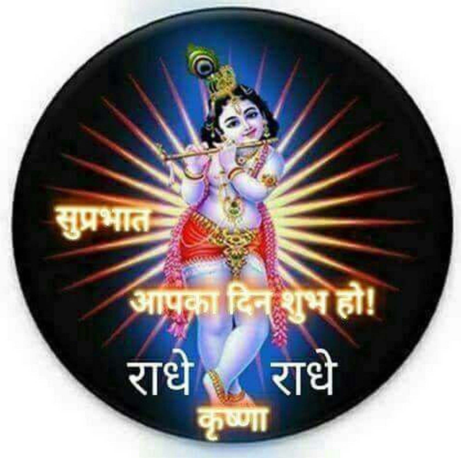 सुप्रभात सुविचार हिंदी