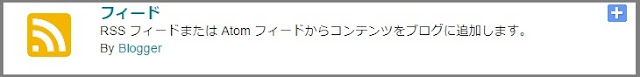 Bloggerで始める無料ブログ：ブログの管理メニューの説明【無料ブログBloggerの使い方とカスタマイズ方法】