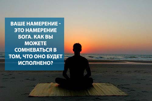 намерение картинки. чистое намерение. ваших намерений. намерение картинки. истинные намерения мужчины таро.