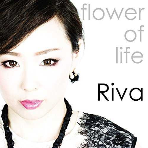[MUSIC] Riva – Flower of Life (2014.12.24/MP3/RAR)