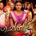 Chempattu Serial Cast & Crew| Actors and Actress of Asianet Tele Serial