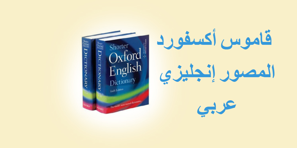 مترجم إنجليزي عربي