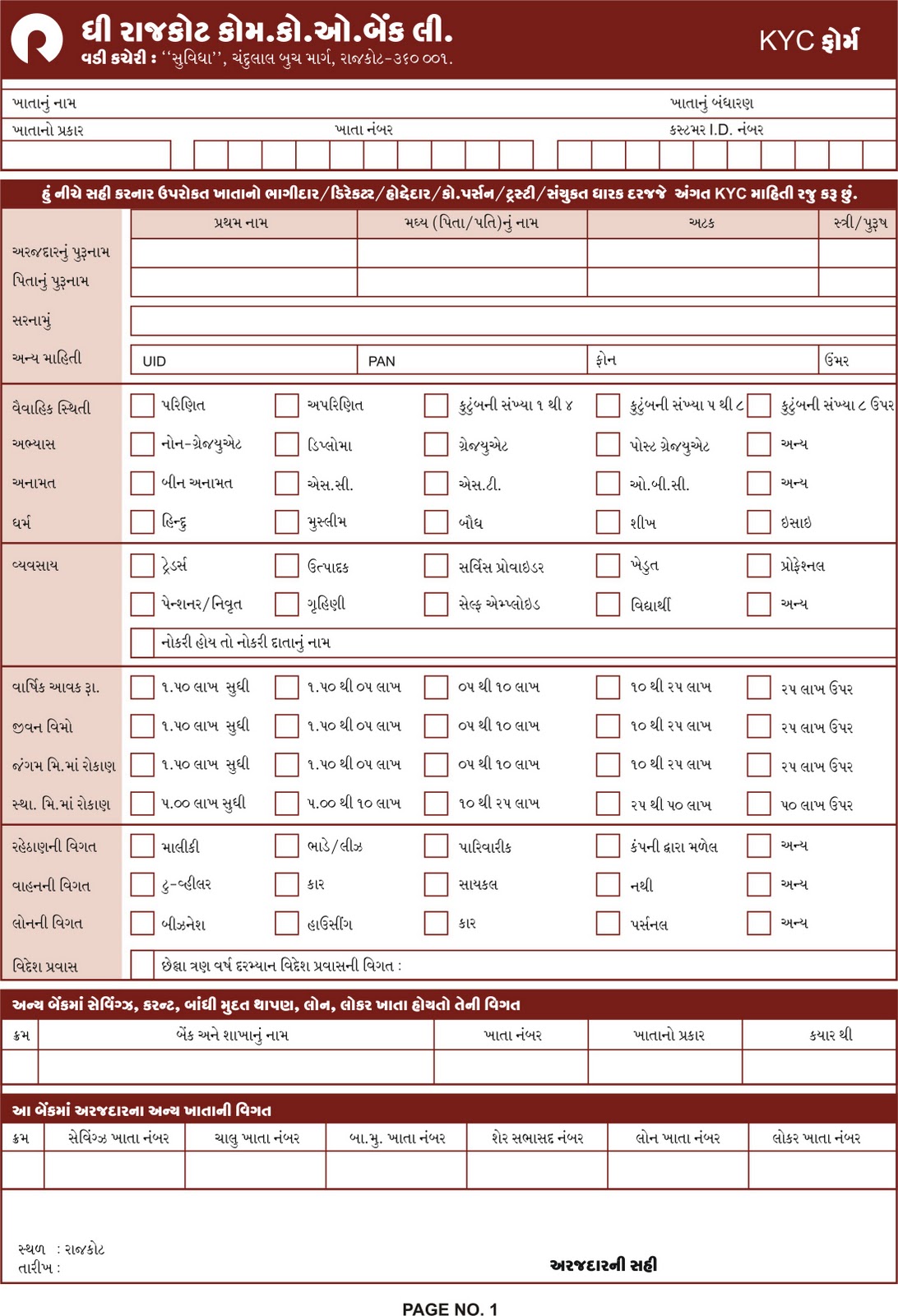 RCC BANK - RAJKOT: Otherthen Individual Account Opening Form