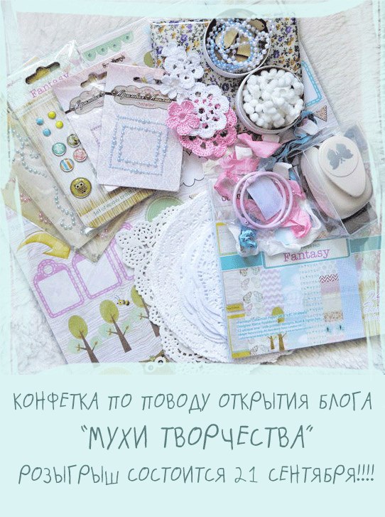 http://myhi-creativiti.blogspot.ru/2014/08/blog-post.html