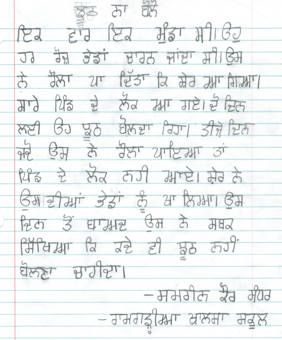 Diwali essay in punjabi language