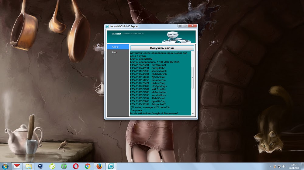 лицензионный ключ для есет нод 32. ключи keys для антивирусов nod32. ключи нод 32 версия. ключи нод 32 версия. Nod32 internet security ключики.