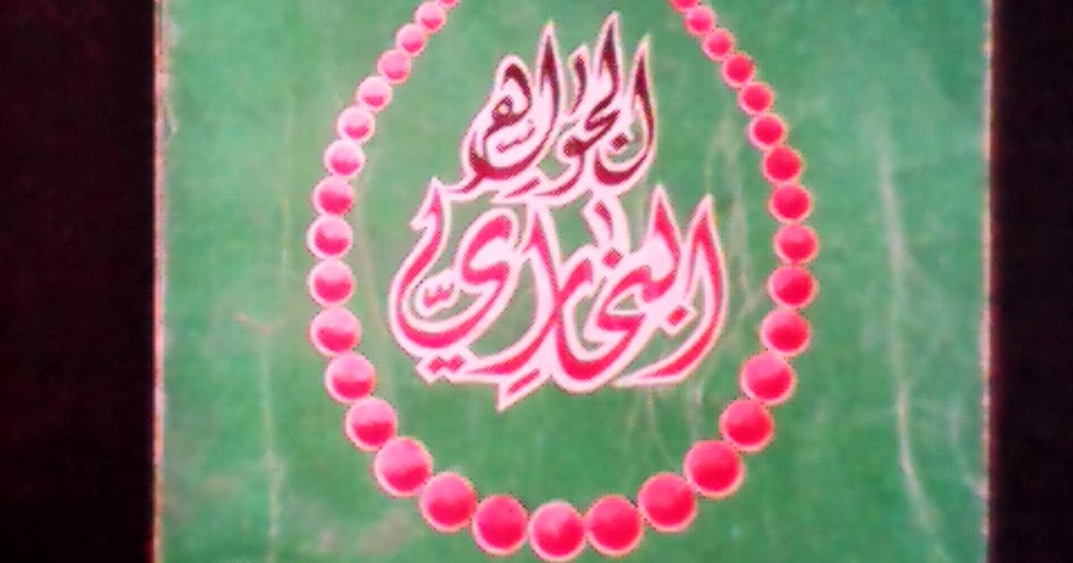 Kitab Jawahirul Bukhari Pdf