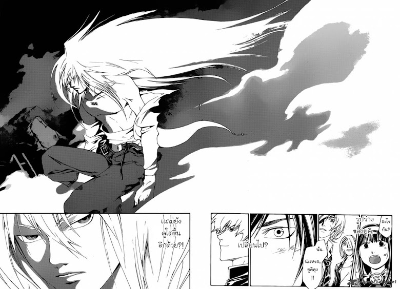 Code:Breaker - หน้า 16