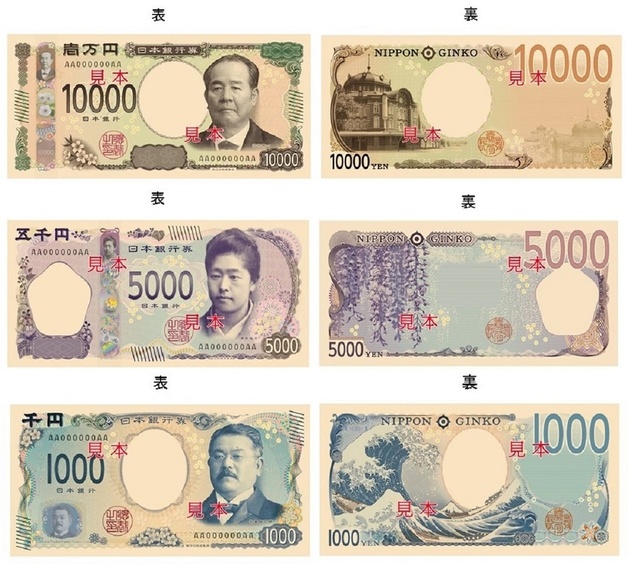 ミライノシテン日本の紙幣も新デザイン！世界の美しいお札・紙幣デザイン9選【d】